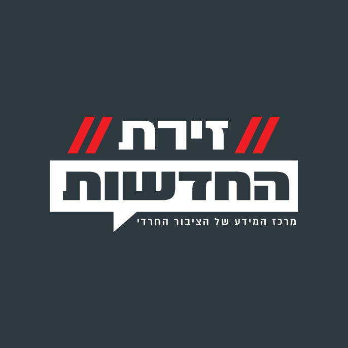 זירת החדשות